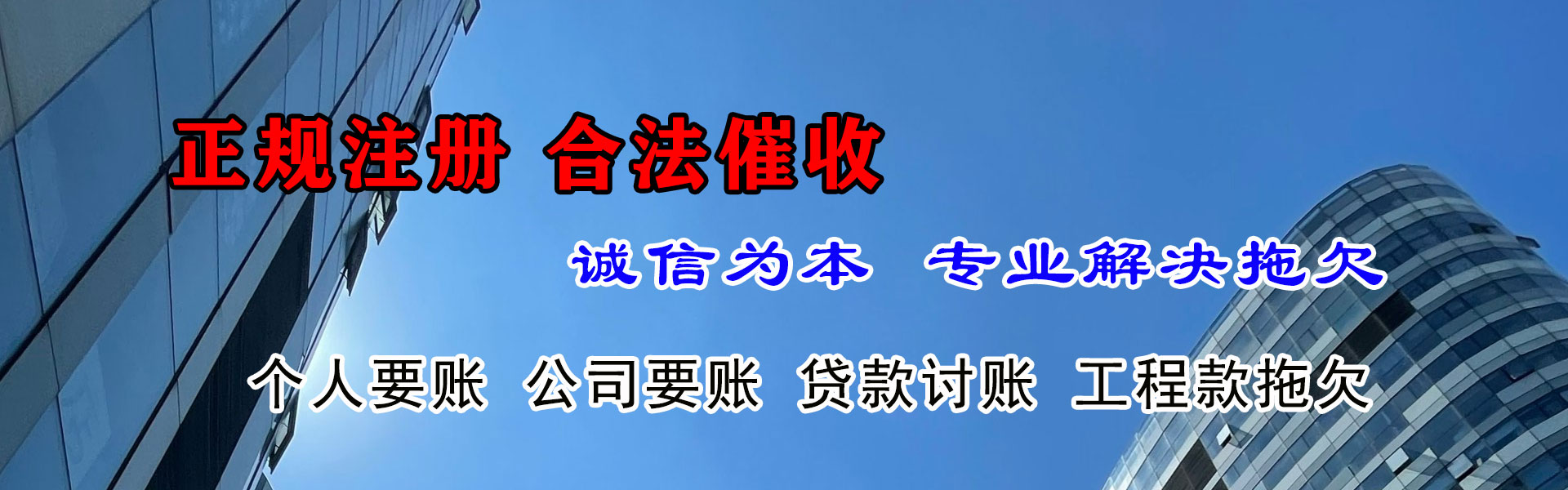 胶州讨账公司